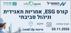 6_עמוד_הבית_קורס ESG